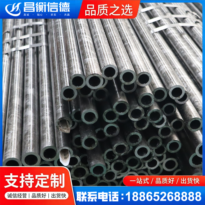 巴宜45#精密钢管